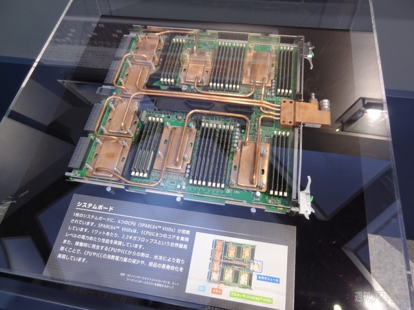 CEATEC_fujitsu004