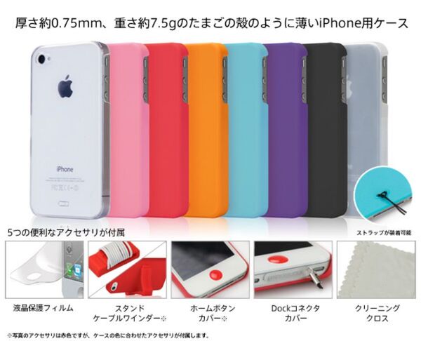 早くもフォーカルポイントコンピュータがiPhone4S対応ケース６製品29品目を発表