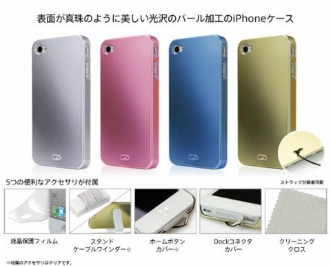 早くもフォーカルポイントコンピュータがiPhone4S対応ケース６製品29品目を発表