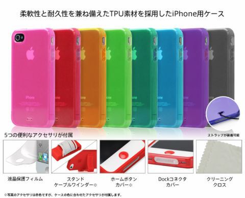 早くもフォーカルポイントコンピュータがiPhone4S対応ケース６製品29品目を発表