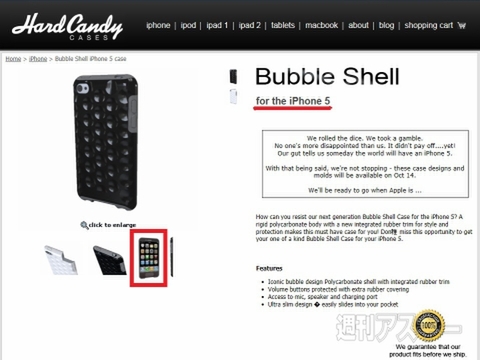 iPhone 4S 買っていい？