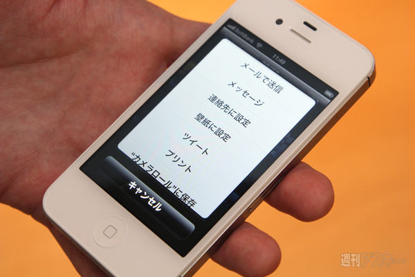 話題のPhone 4Sに触ってきましたよ！