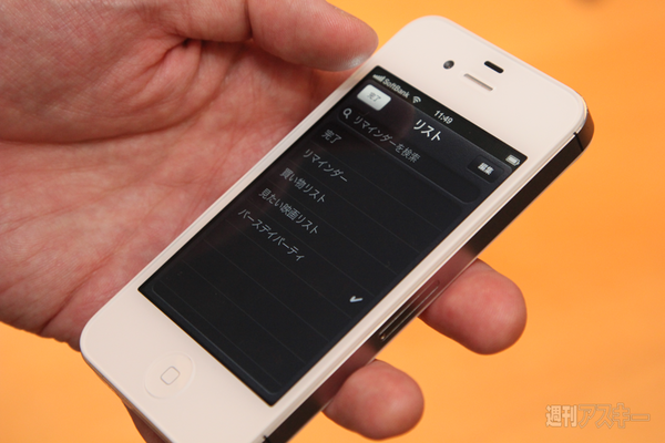 話題のPhone 4Sに触ってきましたよ！