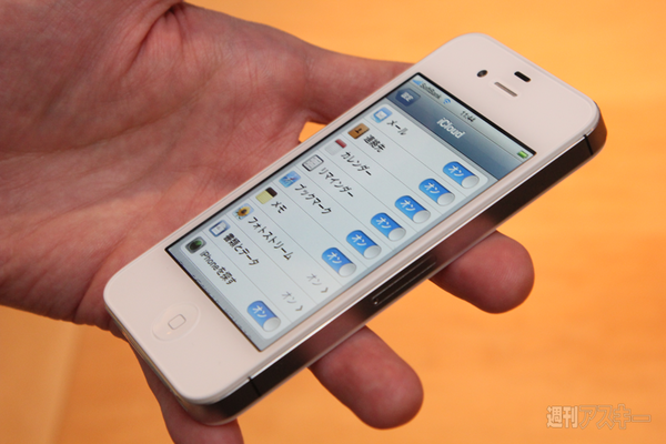 iPhone 4SのというかiOS5の設定を掘って掘って掘ってみた