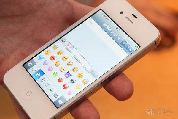 iPhone 4SのというかiOS5の設定を掘って掘って掘ってみた