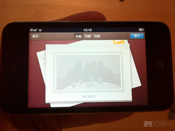 iPod touchホワイト＆nano、iPadにも触ってきましたよ