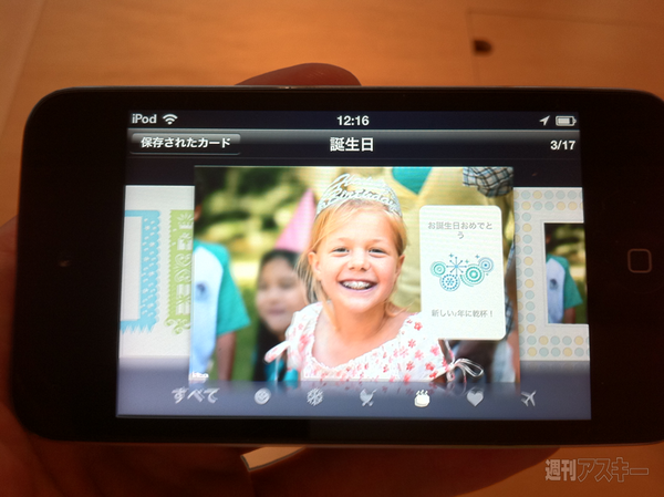 iPod touchホワイト＆nano、iPadにも触ってきましたよ