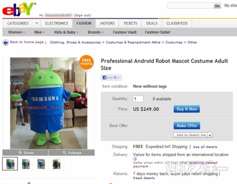 ドロイドくん着ぐるみ