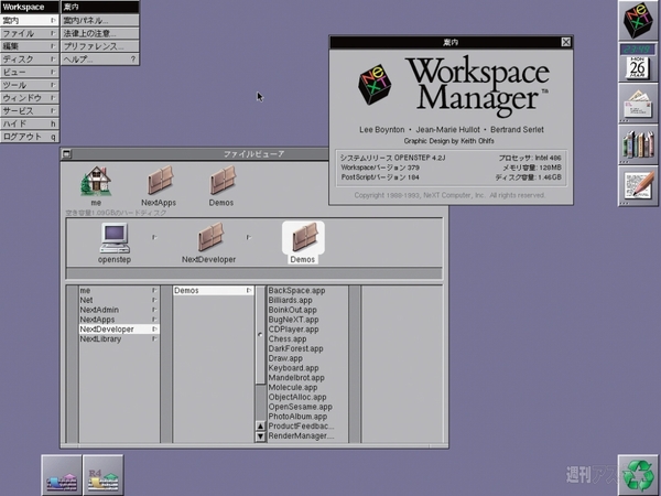 『引き継がれる遺伝子』ジョブズが手がけたハードウェアたち