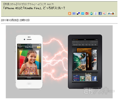 ジョブズはパーソナルコンピュータそのものだ！ 