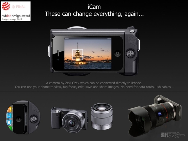 堀江貴文の収監アスキー JAILぶれいく第8回（10/7）iPhoneと一体化するデジイチ