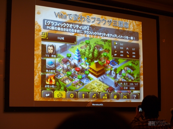 マーベラスAQL発表会