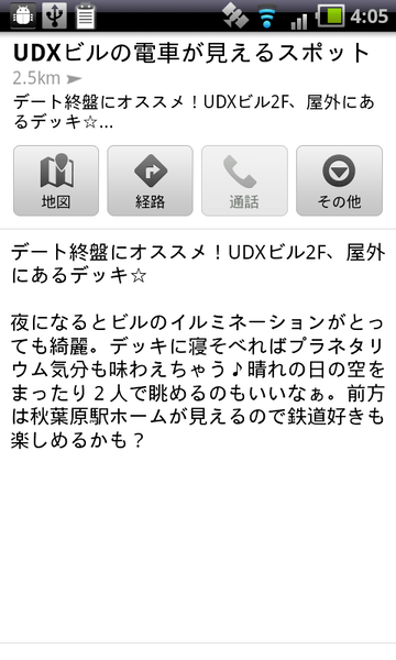 おさんぽマップ