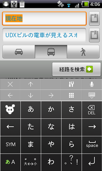 おさんぽマップ