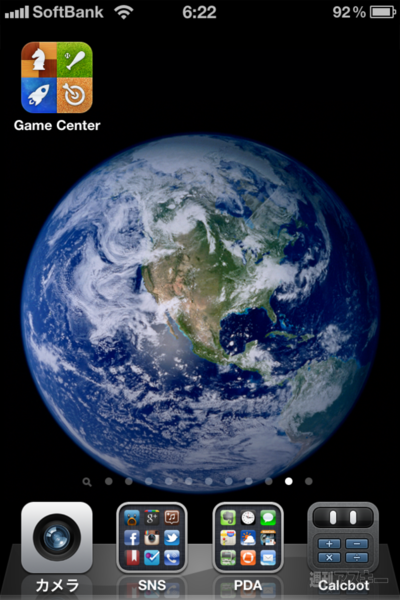 週アス×iPhoneゲーム：全iPhoneゲーマーにおすすめ！ iOS5でさらに進化するGame Center