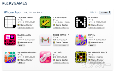 週アス×iPhoneゲーム：全iPhoneゲーマーにおすすめ！ iOS5でさらに進化するGame Center