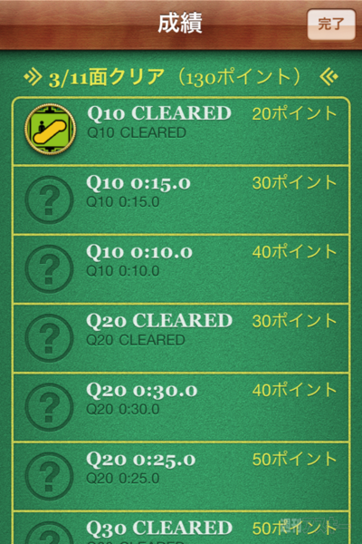 週アス×iPhoneゲーム：全iPhoneゲーマーにおすすめ！ iOS5でさらに進化するGame Center