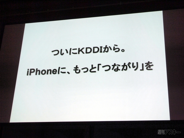 iPhone 4S　料金