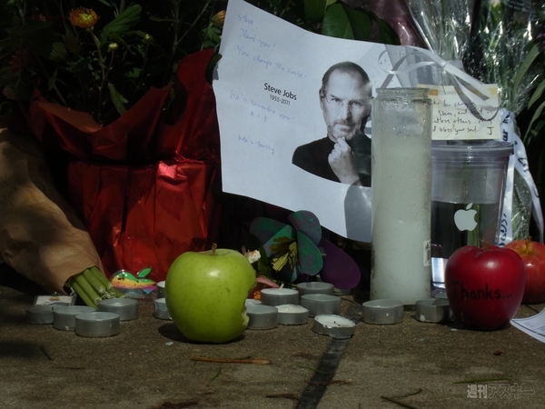 スティーブ・ジョブズ