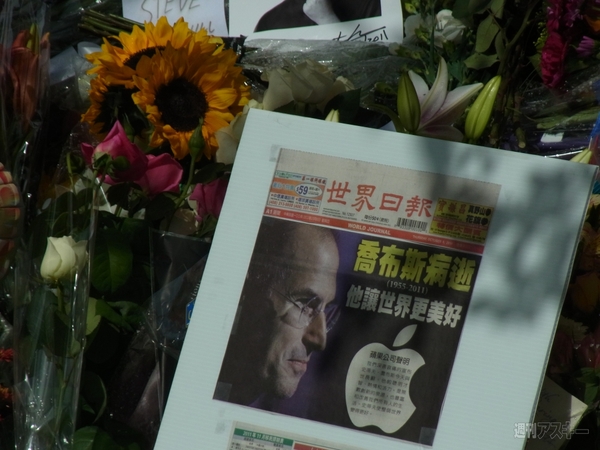 スティーブ・ジョブズ