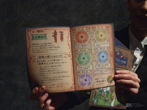 ドラゴンクエスト展