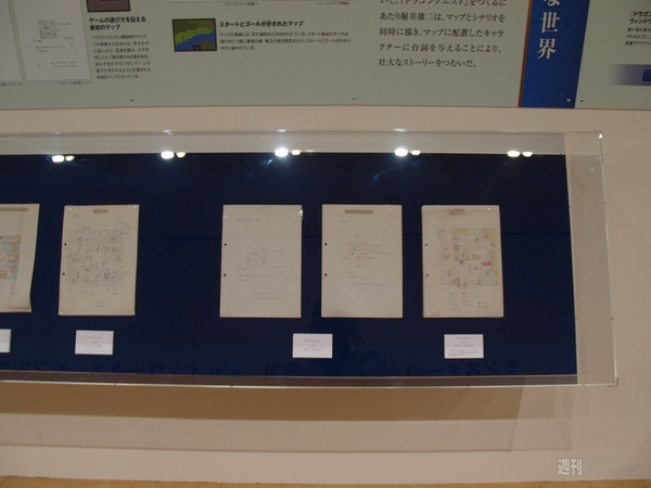 ドラゴンクエスト展