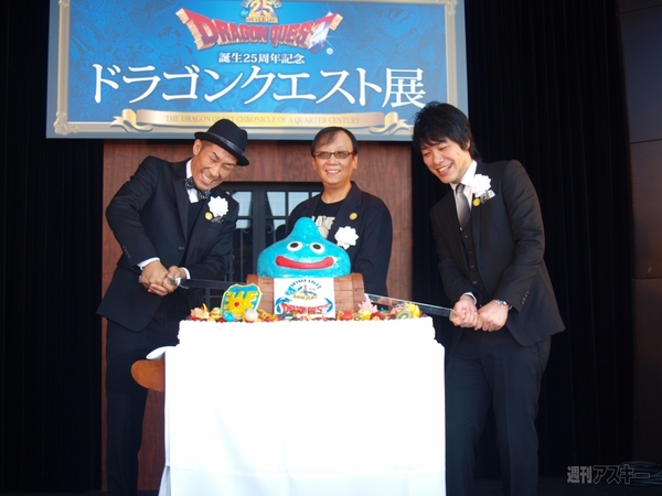 ドラゴンクエスト展