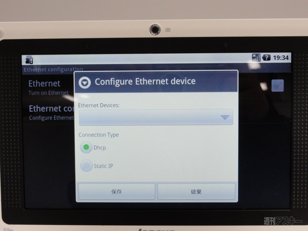 IdeaPad S9e android-x86