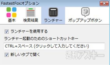 FastestFox