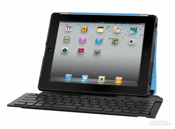 これは便利！　折りたたみ収納できちゃう スタンド付きiPad2専用のフルサイズキーボード