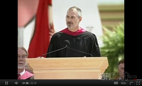 スティーブ・ジョブズ