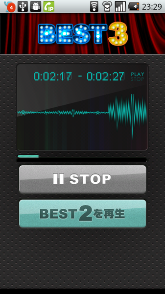 ハイライトレコーダー