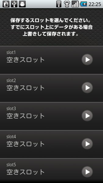 ハイライトレコーダー