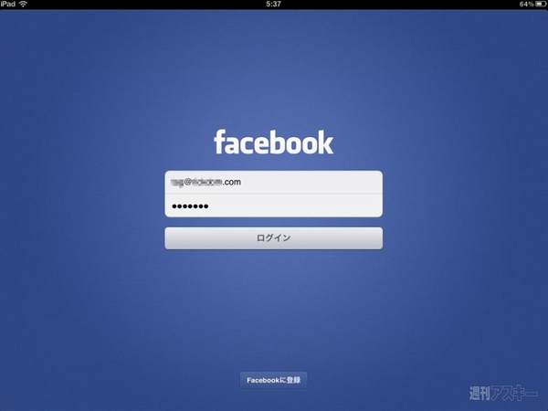 Facebook iPadアプリ