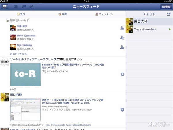 Facebook iPadアプリ