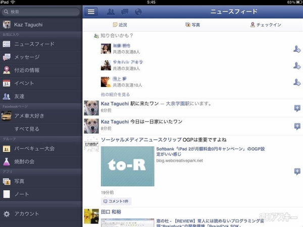 Facebook iPadアプリ