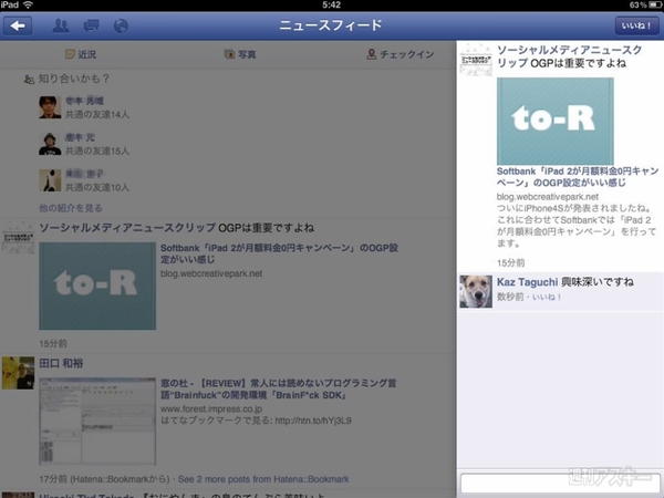Facebook iPadアプリ