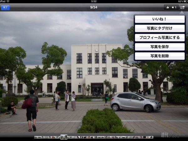 Facebook iPadアプリ