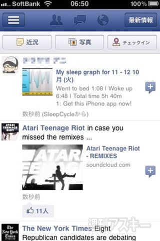 Facebook iPadアプリ