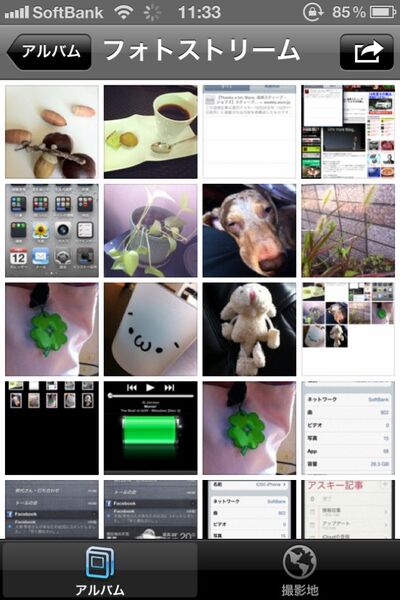 【井上真花寄稿】アプデはじまる！　iOS5で、iPhoneが、生活がこう変わる!!