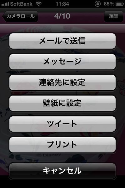 【井上真花寄稿】アプデはじまる！　iOS5で、iPhoneが、生活がこう変わる!!