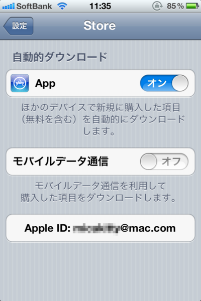 【井上真花寄稿】アプデはじまる！　iOS5で、iPhoneが、生活がこう変わる!!