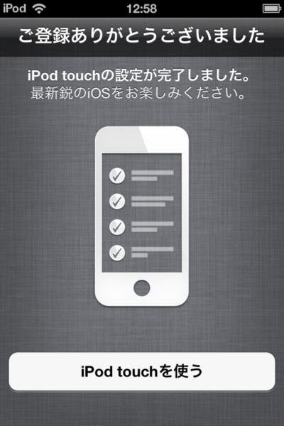 iOS 5アップデートトラブル終息の模様