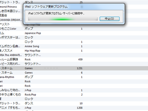 iOS 5アップデートトラブル終息の模様