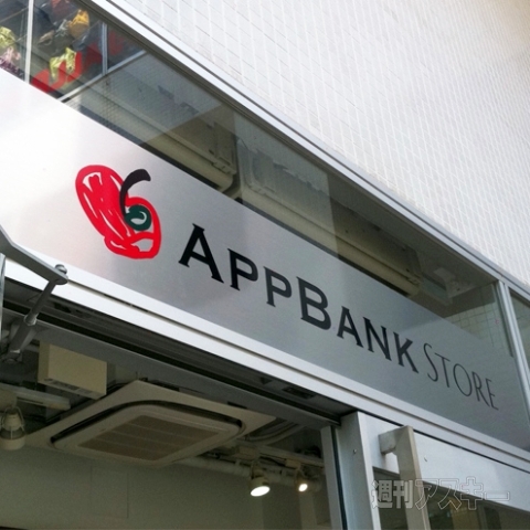 20111013-tate-appbank