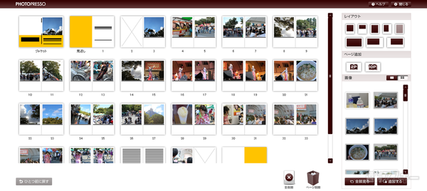 フォンチー写真集プレゼント