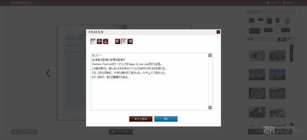 フォンチー写真集プレゼント