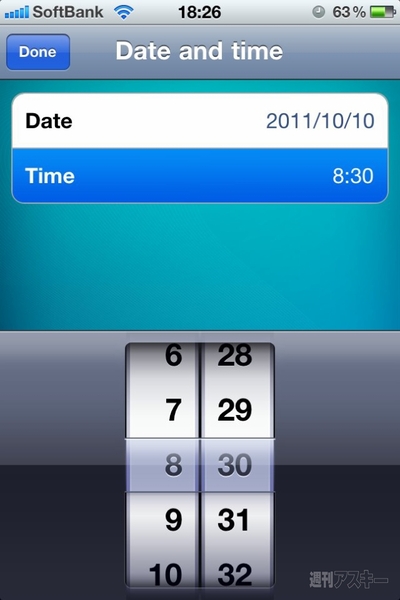 堀江貴文の収監アスキー JAILぶれいく第9回（10/14）モーニングコールしてくれるソーシャルサービス