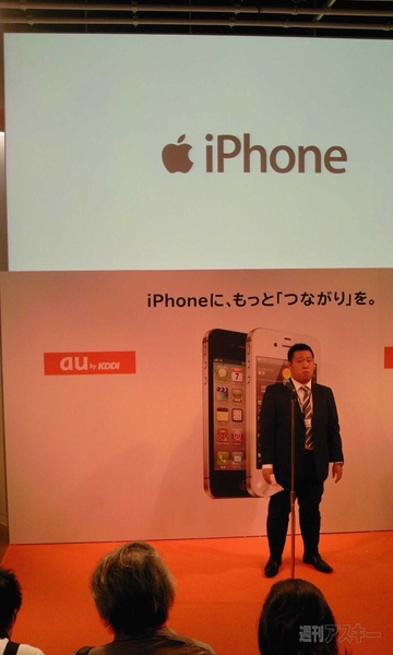 iPhone 4s発売