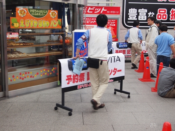 PS Vita予約レポート